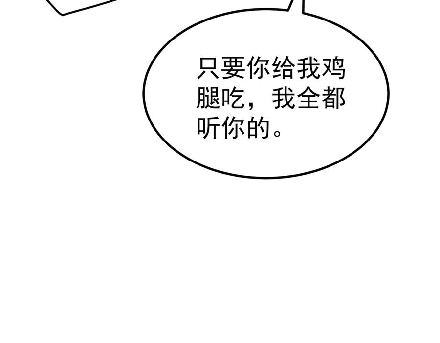 《万族入侵：开局驯化史诗级巨兽》第33话 驯化朱雀！ 第146页