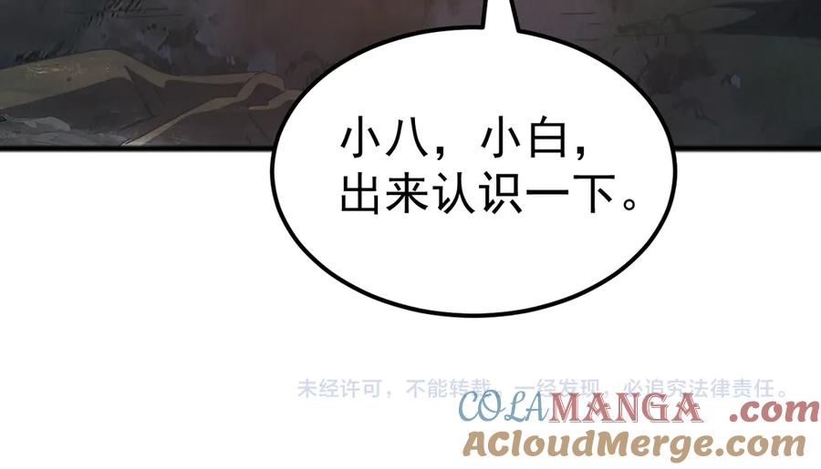 《万族入侵：开局驯化史诗级巨兽》第33话 驯化朱雀！ 第153页