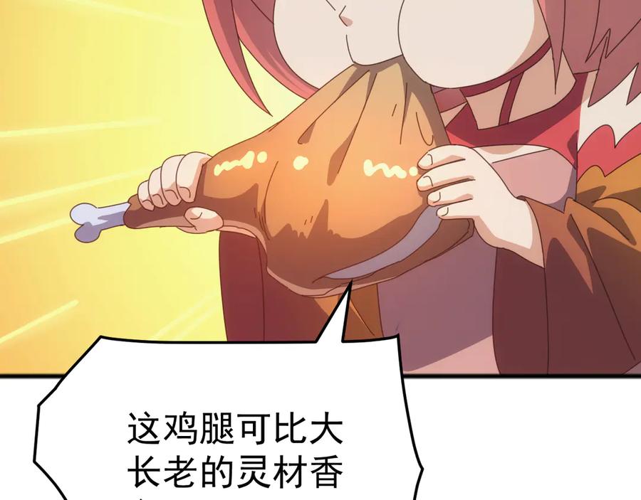《万族入侵：开局驯化史诗级巨兽》第33话 驯化朱雀！ 第142页