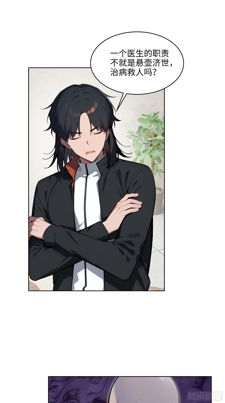 大夏剑主 - 33 清者自清！ - 第38张图