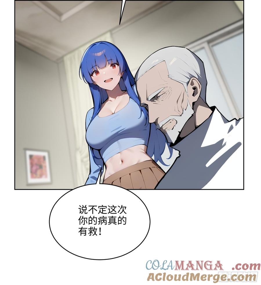 大夏剑主 - 33 清者自清！ - 第37张图