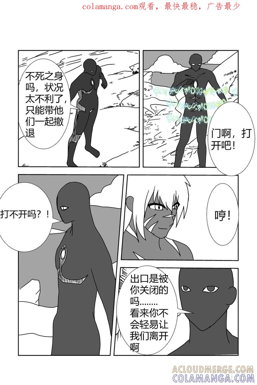 《净灵》完结篇4 第1页