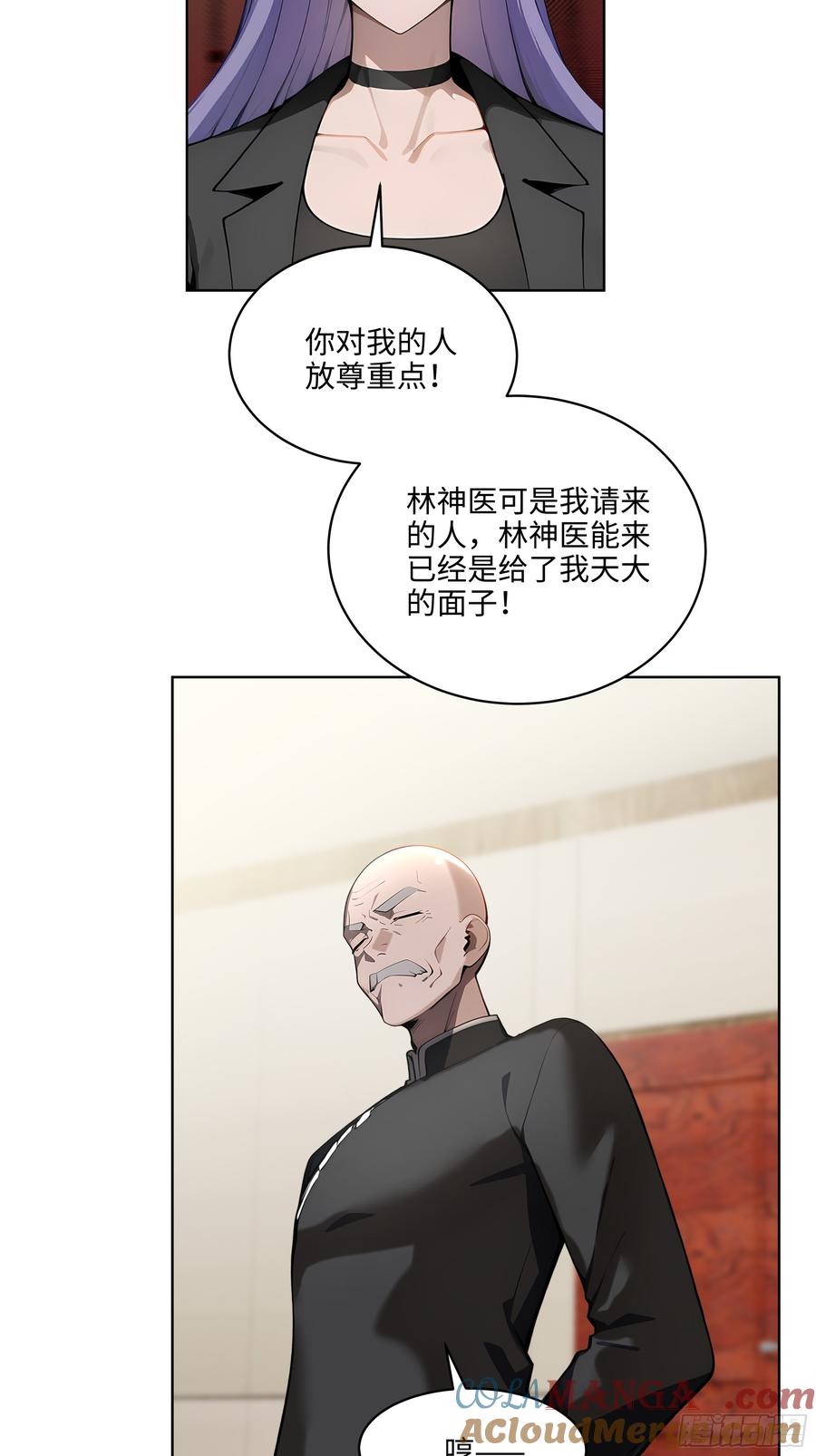 大夏剑主 - 33 清者自清！ - 第33张图