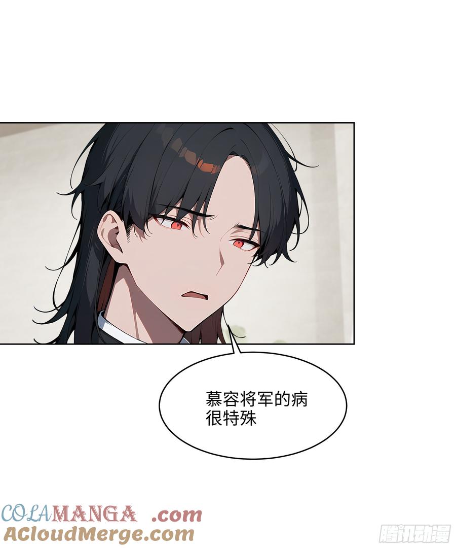 大夏剑主 - 33 清者自清！ - 第29张图