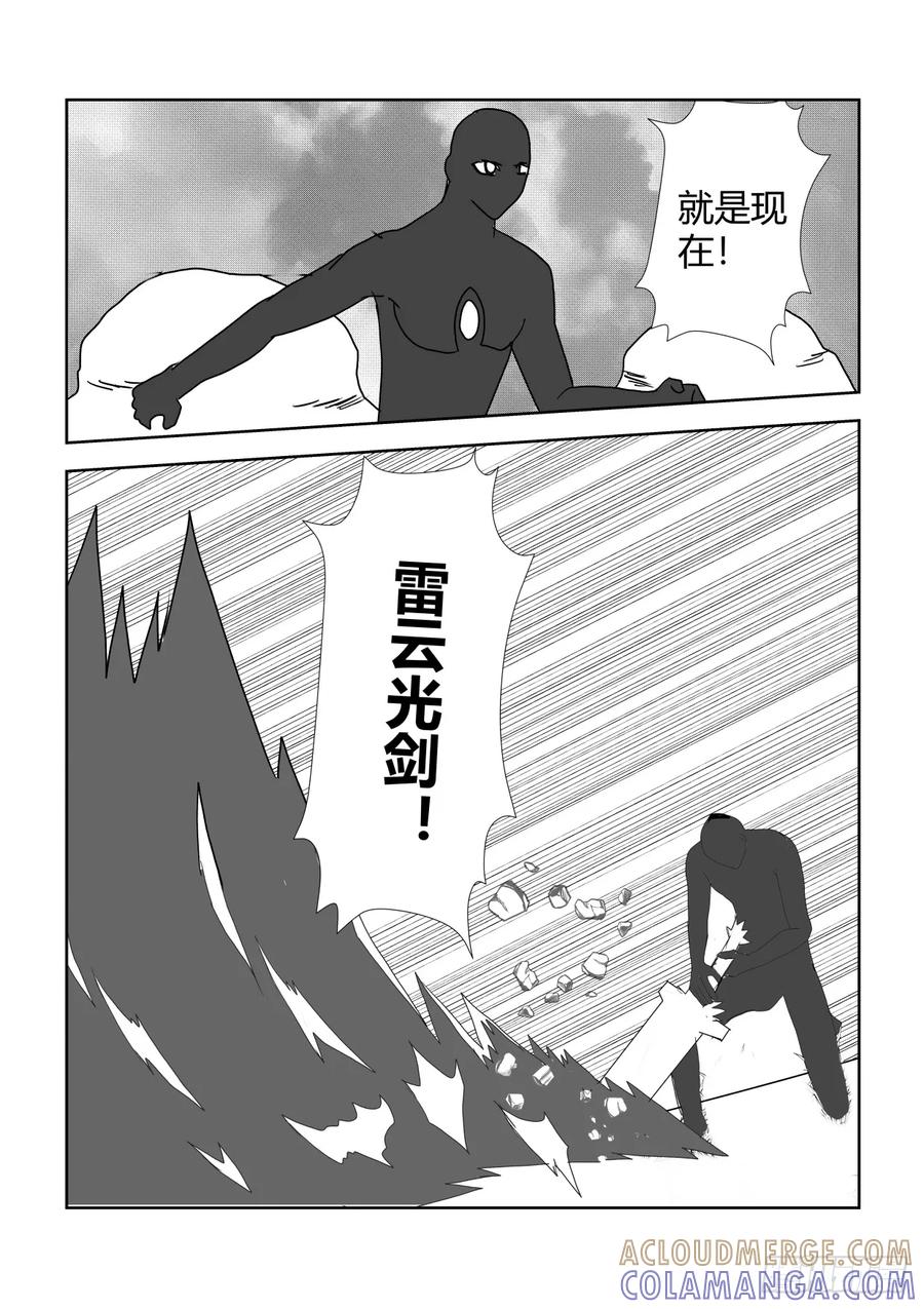 《净灵》完结篇4 第4页
