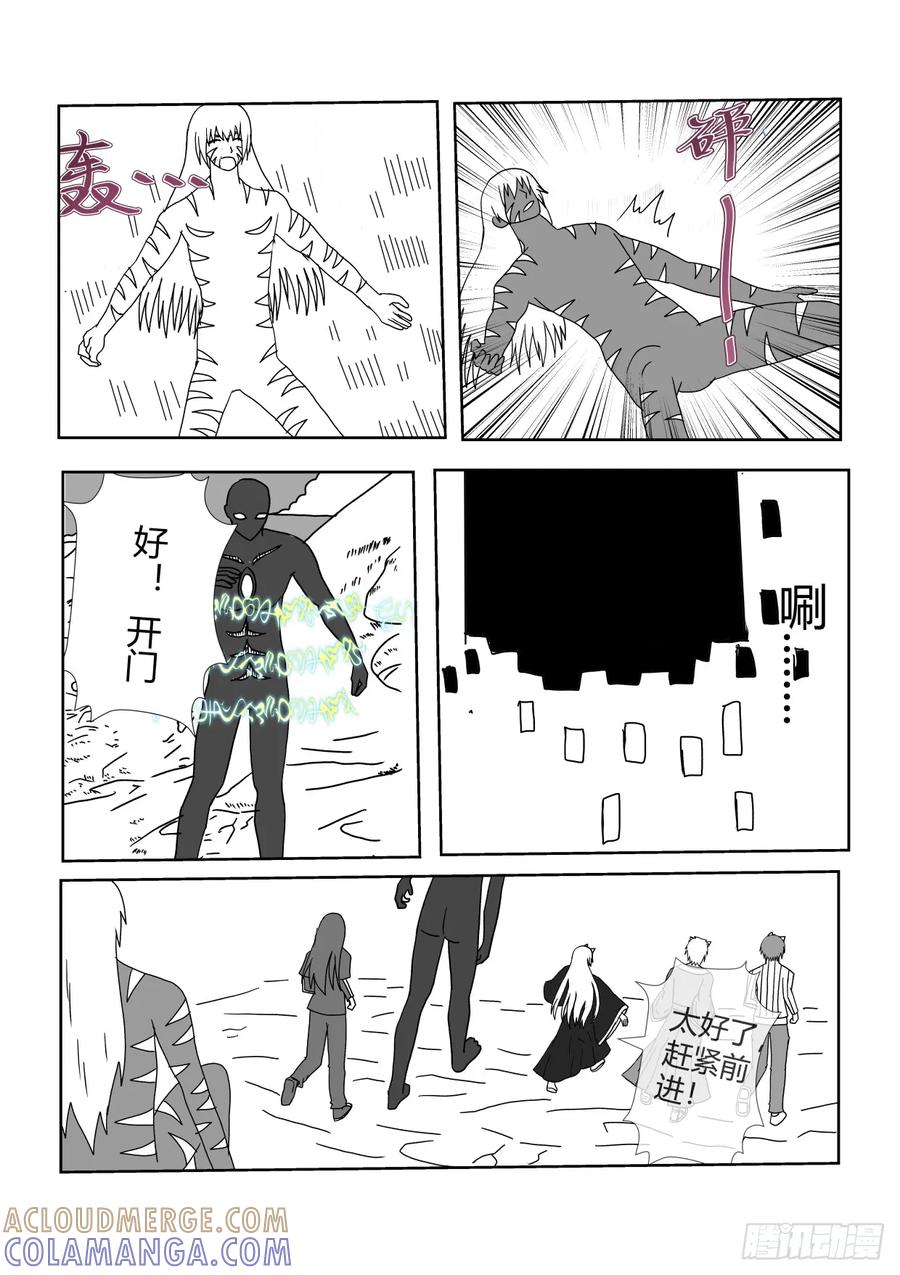《净灵》完结篇4 第5页