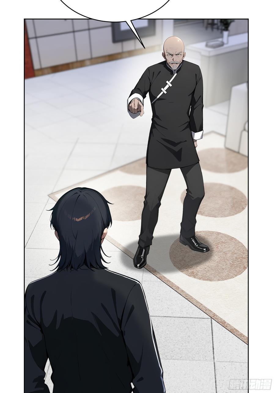 大夏剑主 - 33 清者自清！ - 第26张图