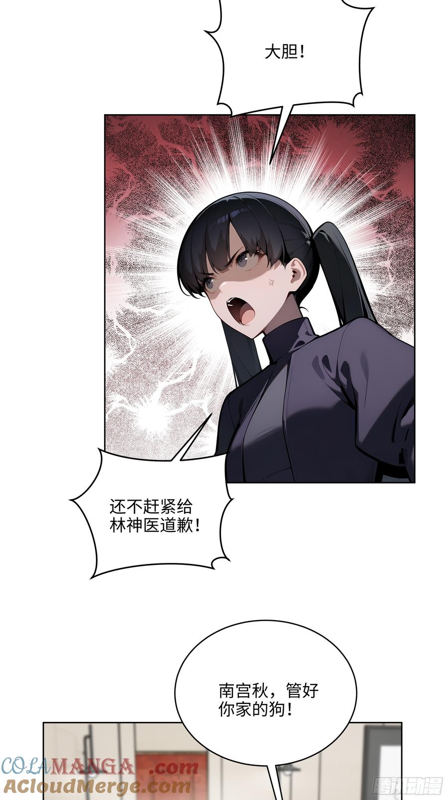 大夏剑主 - 33 清者自清！ - 第31张图