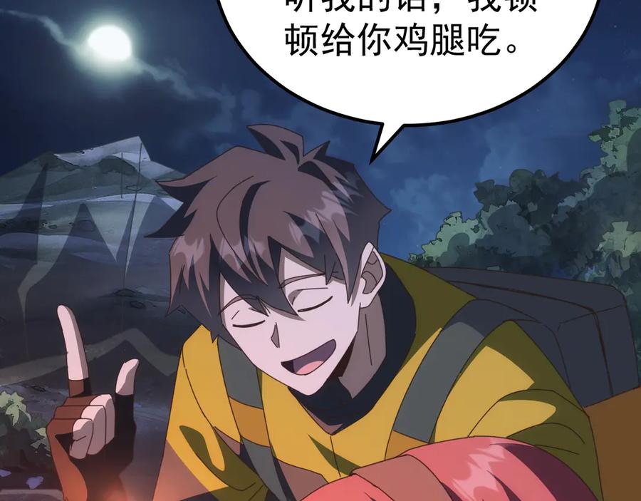 《万族入侵：开局驯化史诗级巨兽》第33话 驯化朱雀！ 第144页