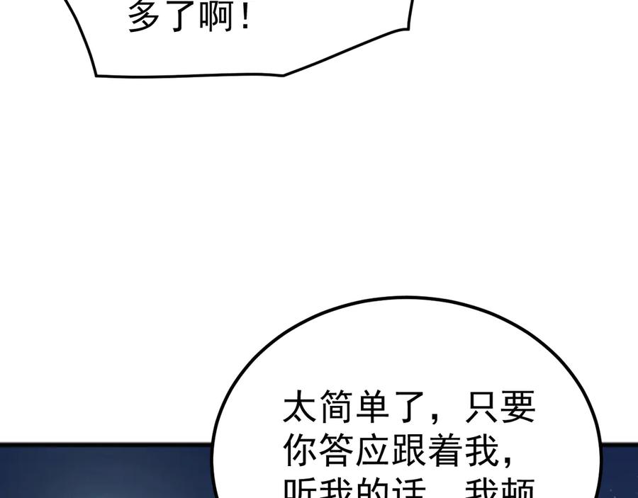 《万族入侵：开局驯化史诗级巨兽》第33话 驯化朱雀！ 第143页