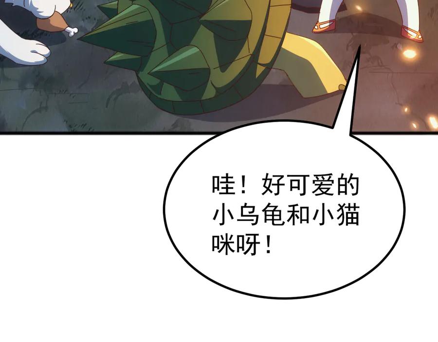 《万族入侵：开局驯化史诗级巨兽》第34话 青龙血脉！无法驯服！ 第8页