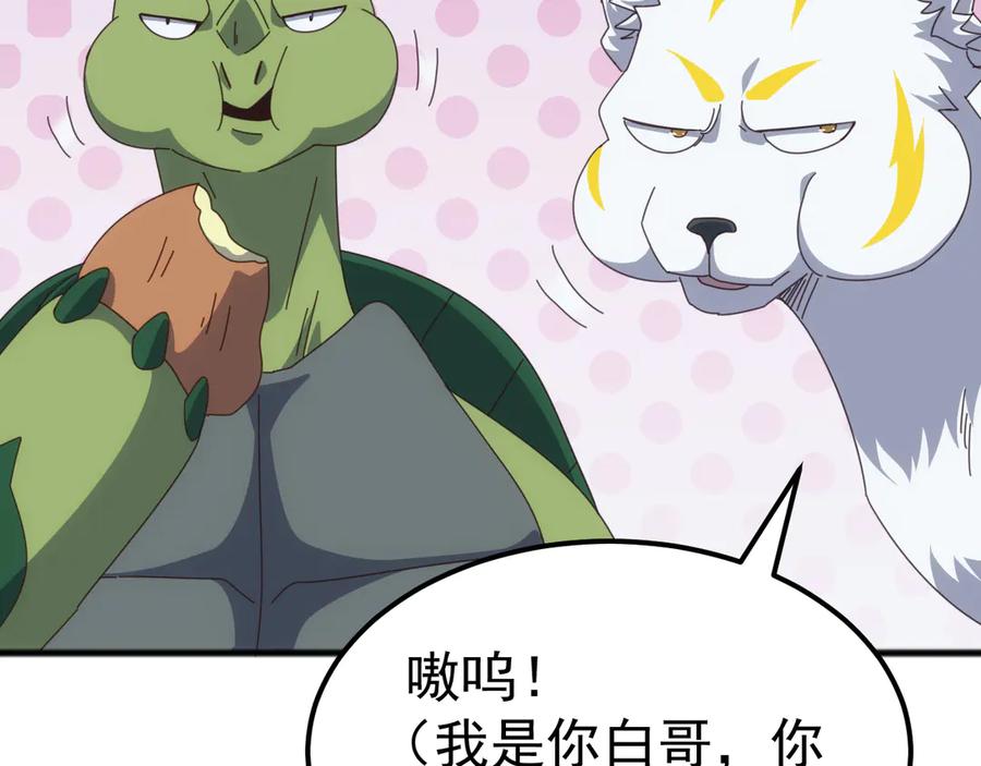 《万族入侵：开局驯化史诗级巨兽》第34话 青龙血脉！无法驯服！ 第10页