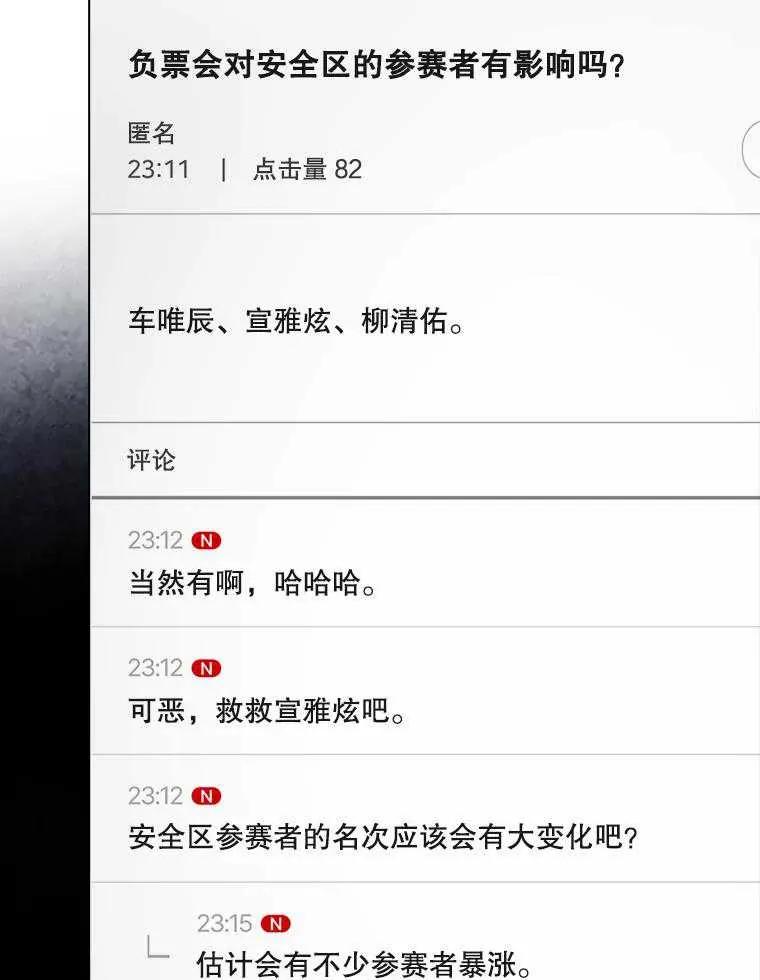《得了不出道就会死的病》第33话 第62页