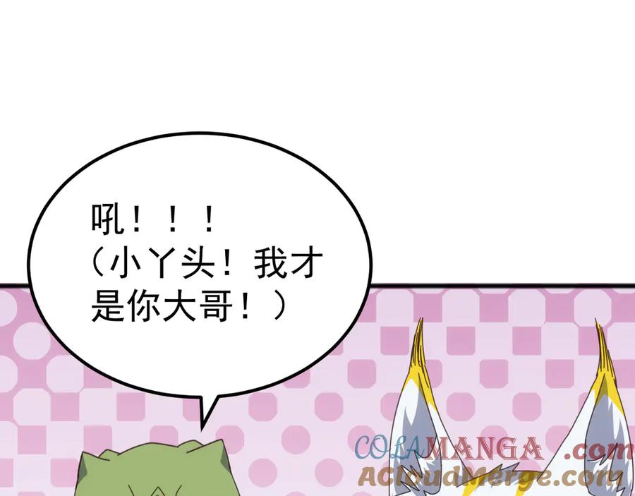 《万族入侵：开局驯化史诗级巨兽》第34话 青龙血脉！无法驯服！ 第9页