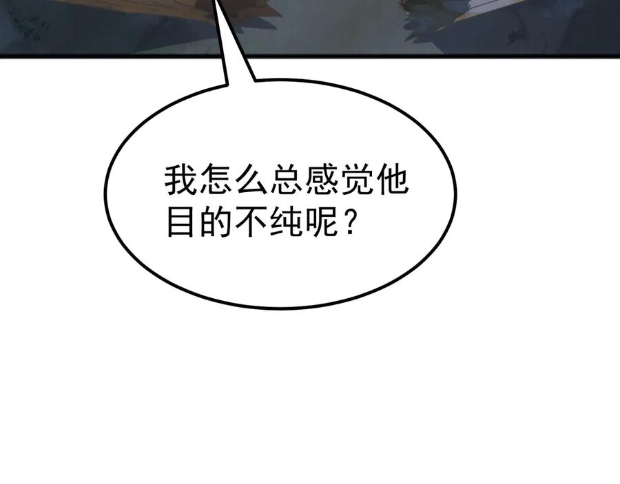 《万族入侵：开局驯化史诗级巨兽》第34话 青龙血脉！无法驯服！ 第16页