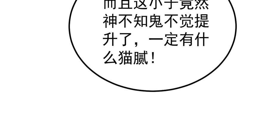 《万族入侵：开局驯化史诗级巨兽》第34话 青龙血脉！无法驯服！ 第19页