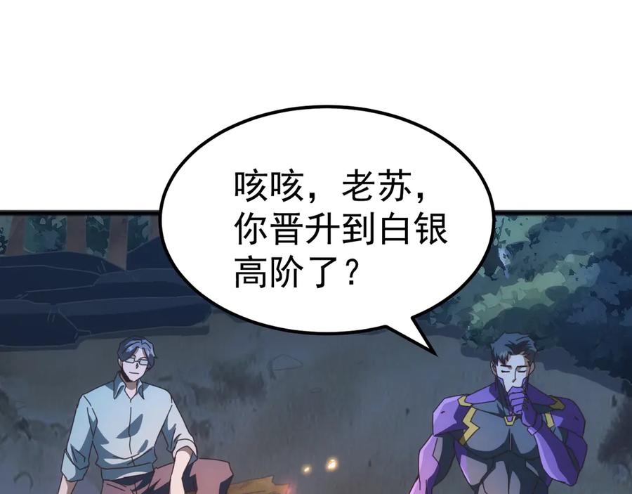 《万族入侵：开局驯化史诗级巨兽》第34话 青龙血脉！无法驯服！ 第20页