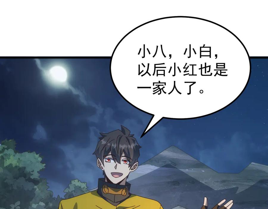 《万族入侵：开局驯化史诗级巨兽》第34话 青龙血脉！无法驯服！ 第6页