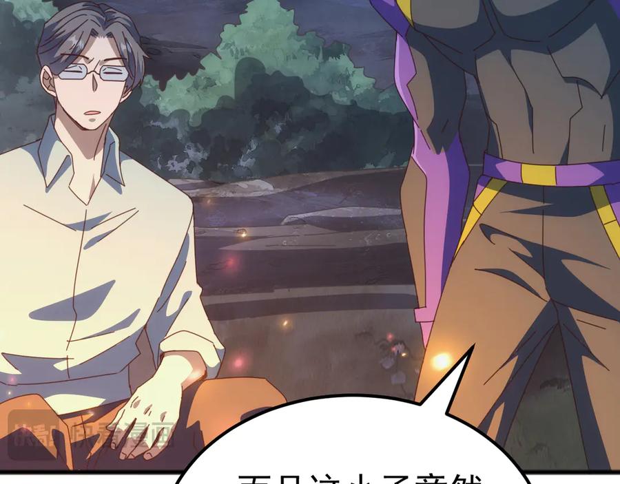 《万族入侵：开局驯化史诗级巨兽》第34话 青龙血脉！无法驯服！ 第18页