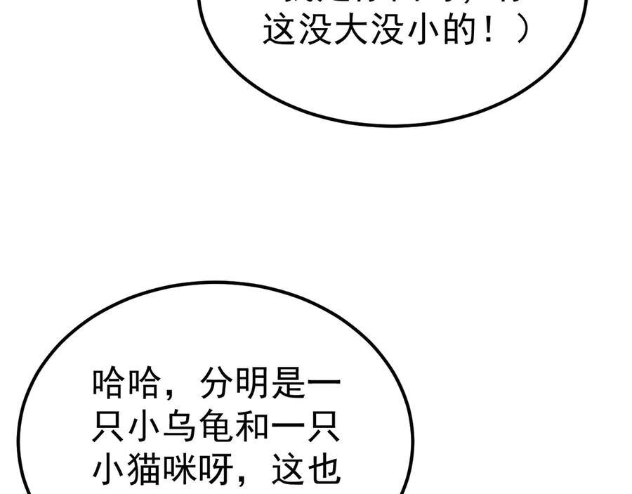 《万族入侵：开局驯化史诗级巨兽》第34话 青龙血脉！无法驯服！ 第11页