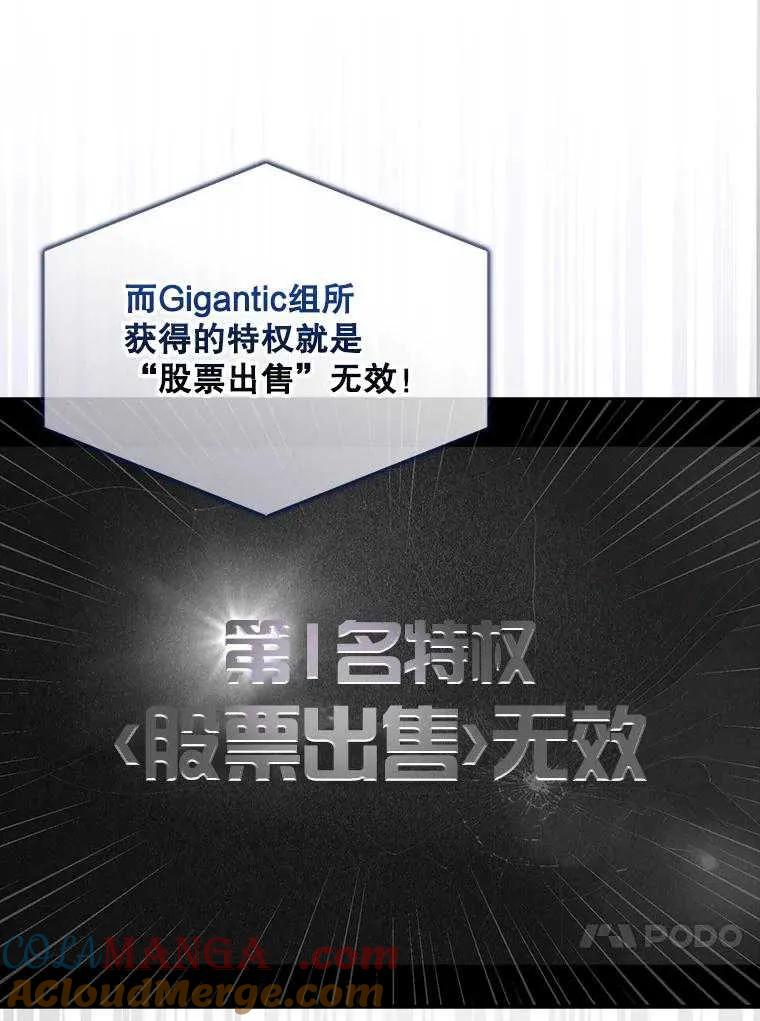《得了不出道就会死的病》第36话 第52页