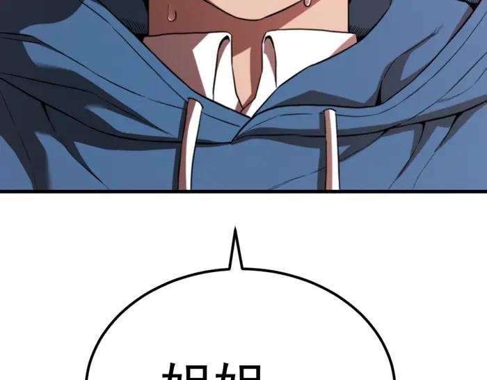 《疯颜档案》第37话 连锁危机 第138页
