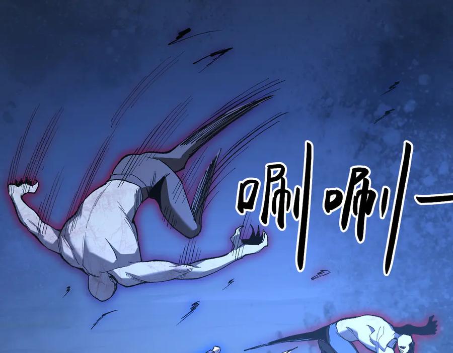 《全民末日：我，病毒君王》第37话 白帝归来！ 第96页