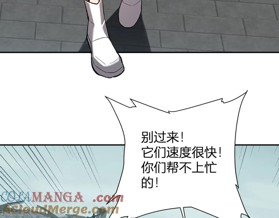 《全民末日：我，病毒君王》第37话 白帝归来！ 第93页