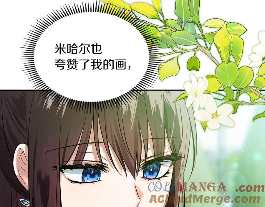 《我才是真正的家主》第39话 神秘公爵登场 第141页
