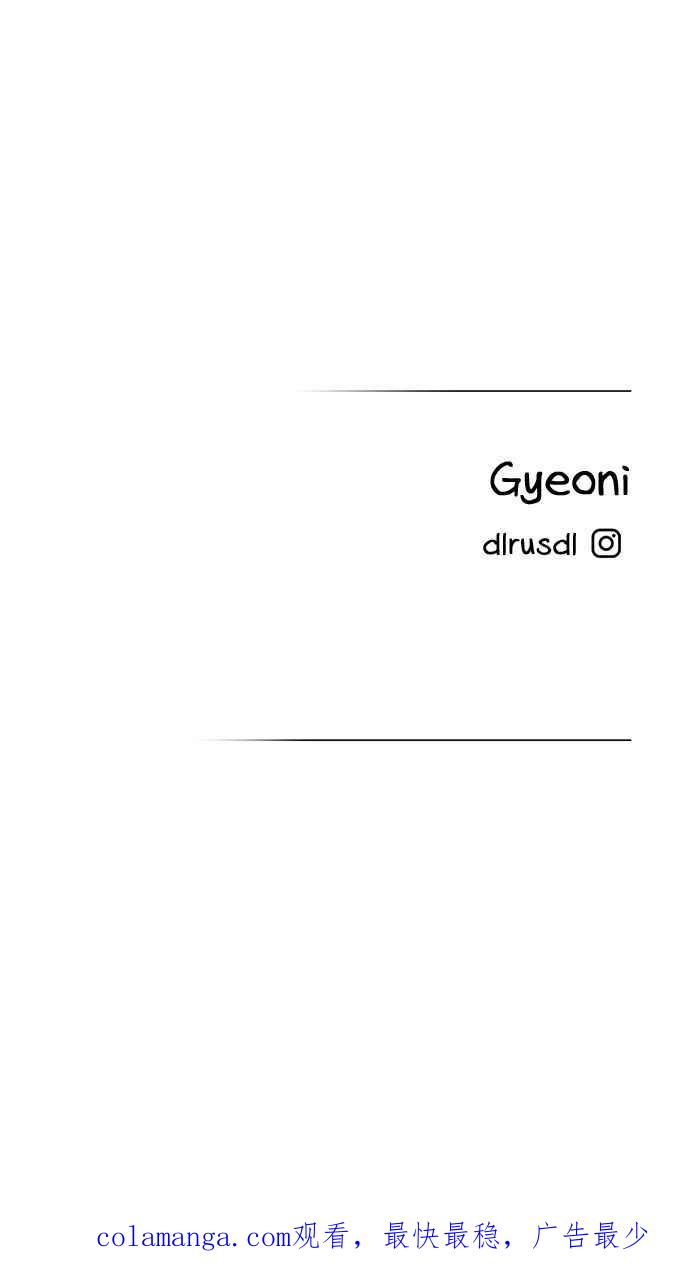 《我的婆家很爱我》第4话 第51页
