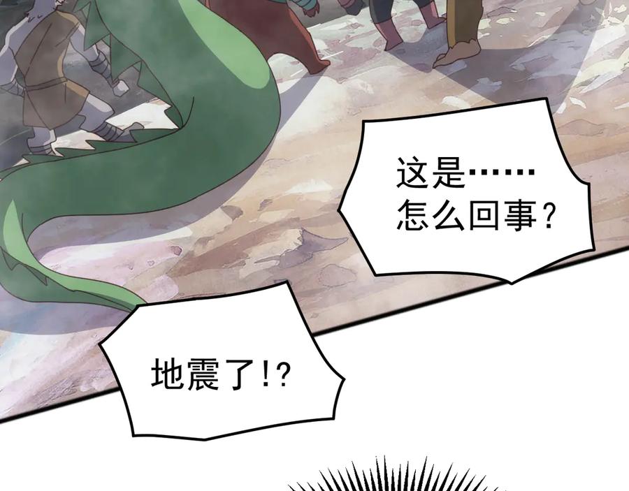 《万族入侵：开局驯化史诗级巨兽》第39话 千愿树 第118页