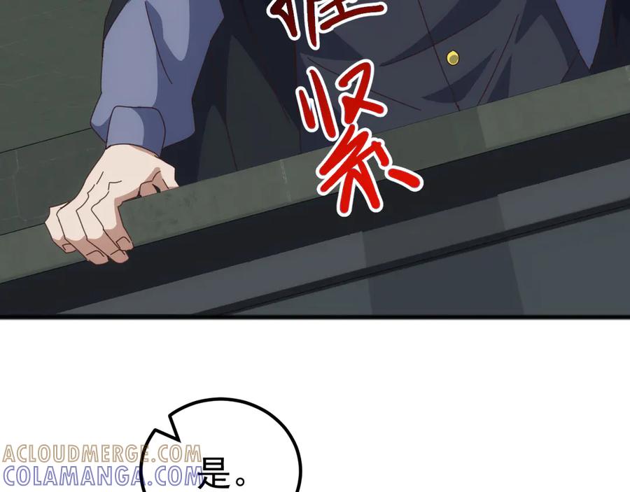 《万族入侵：开局驯化史诗级巨兽》第39话 千愿树 第85页