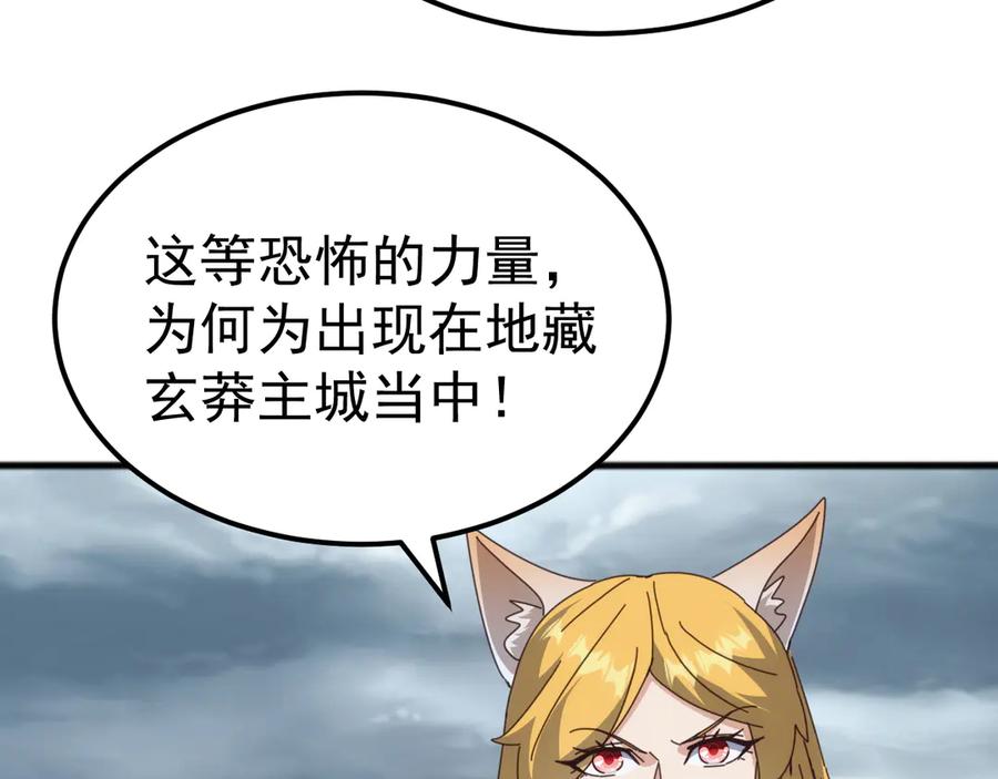 《万族入侵：开局驯化史诗级巨兽》第39话 千愿树 第91页