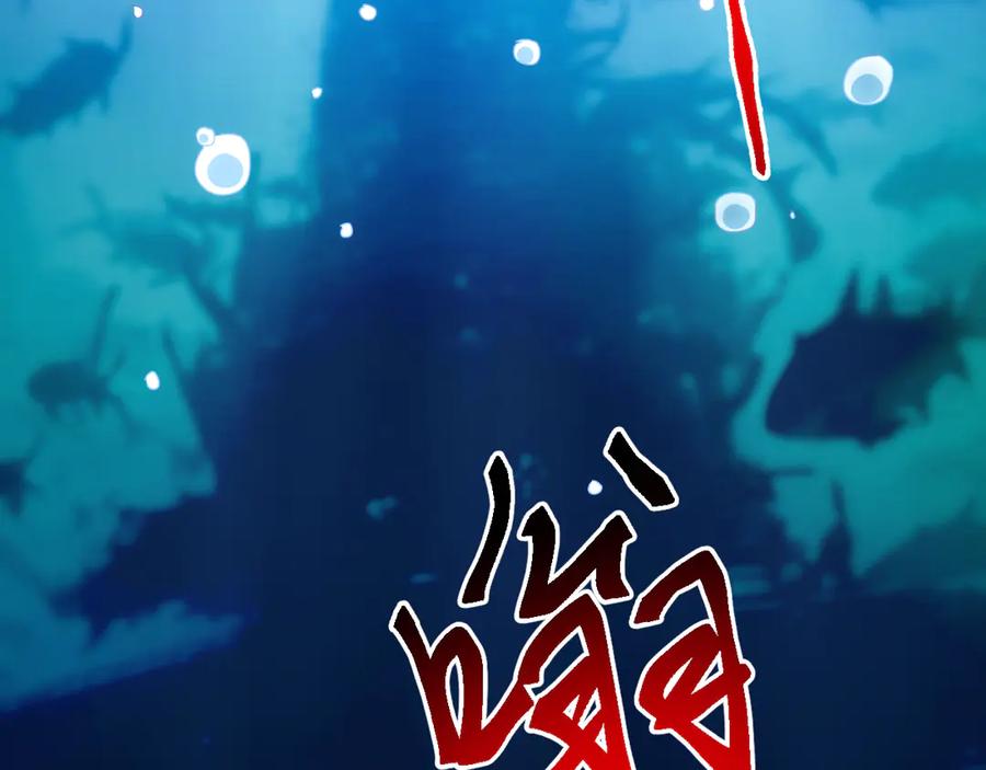 《万族入侵：开局驯化史诗级巨兽》第39话 千愿树 第103页