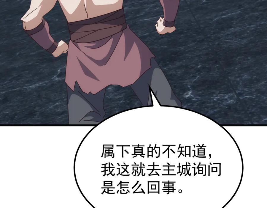 《万族入侵：开局驯化史诗级巨兽》第39话 千愿树 第99页