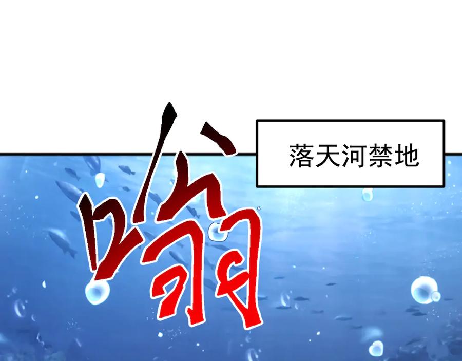 《万族入侵：开局驯化史诗级巨兽》第39话 千愿树 第108页