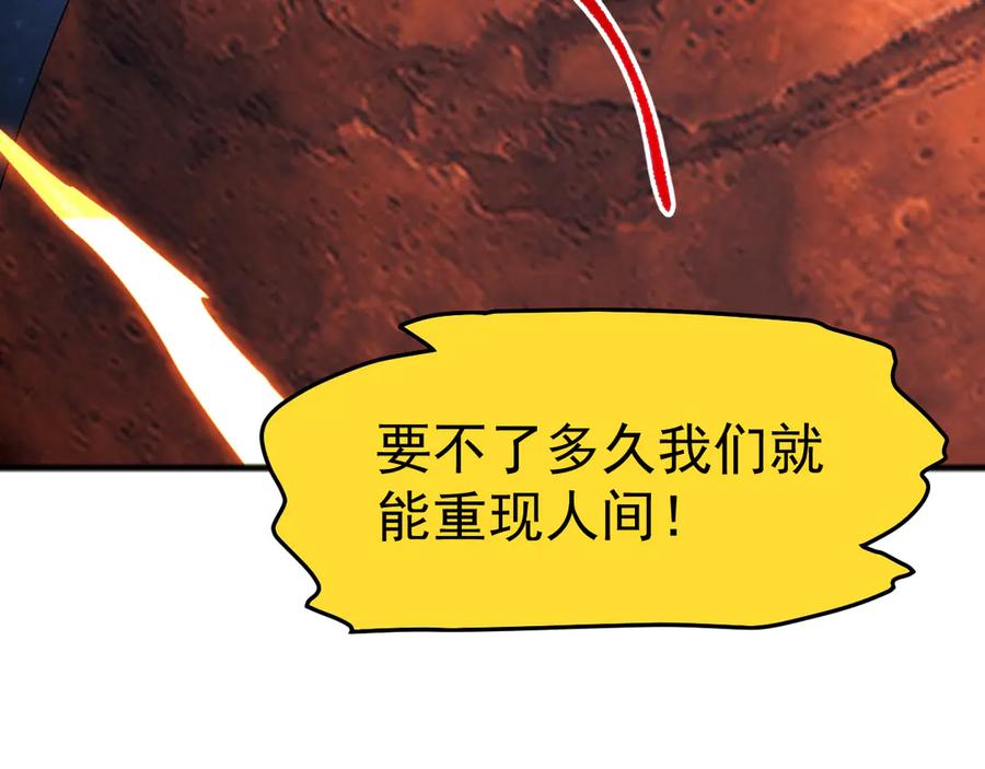 《万族入侵：开局驯化史诗级巨兽》第39话 千愿树 第114页