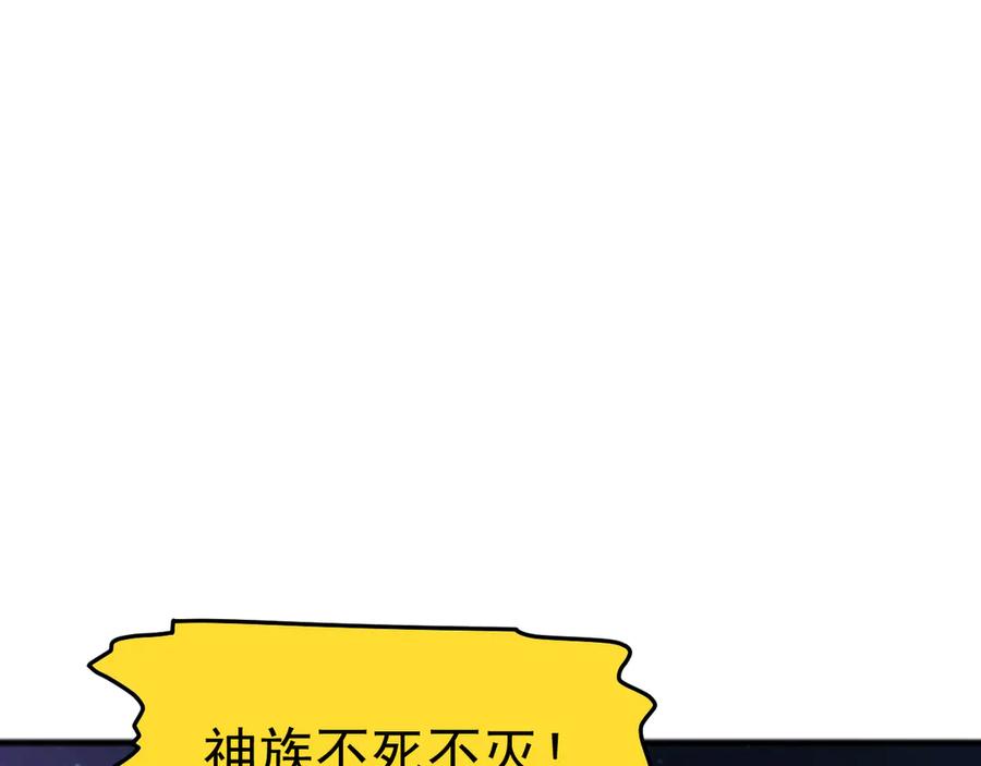 《万族入侵：开局驯化史诗级巨兽》第39话 千愿树 第111页
