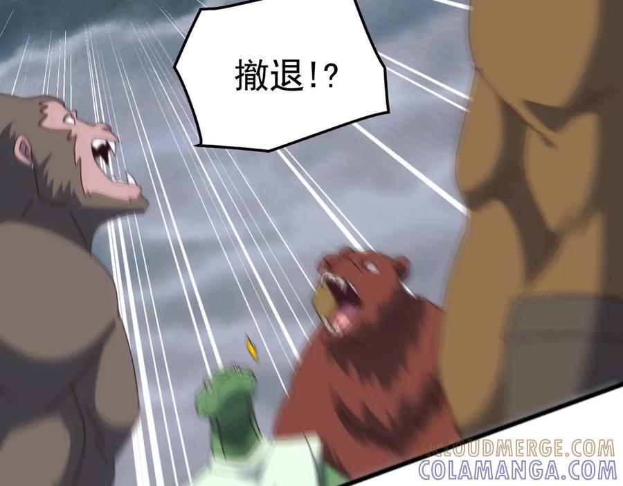 《万族入侵：开局驯化史诗级巨兽》第39话 千愿树 第125页