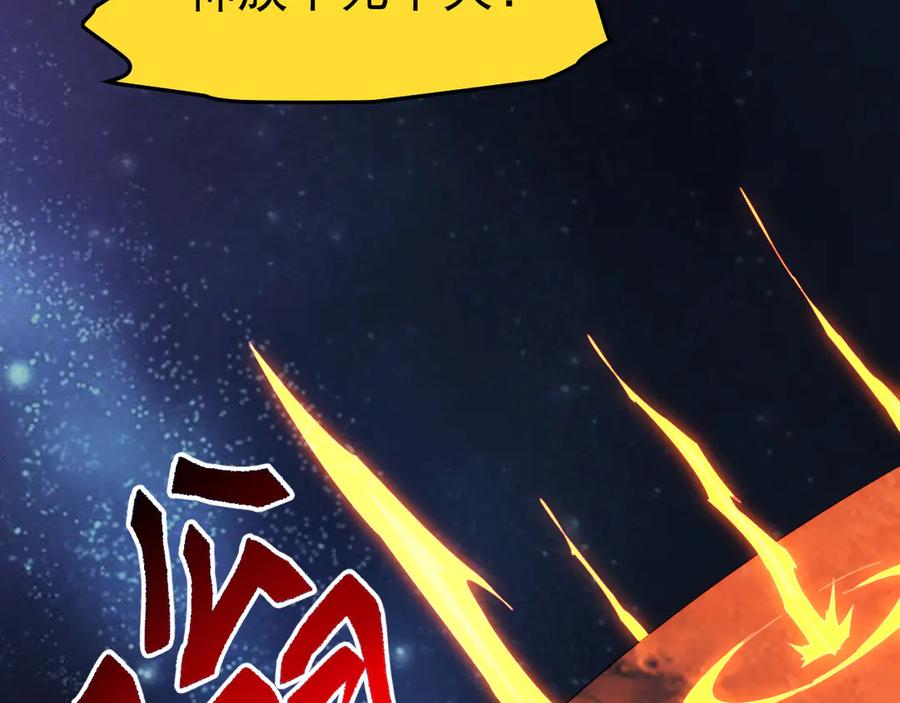 《万族入侵：开局驯化史诗级巨兽》第39话 千愿树 第112页