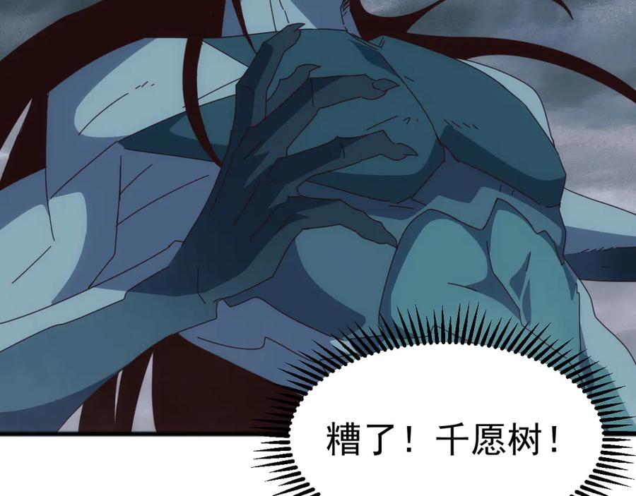 《万族入侵：开局驯化史诗级巨兽》第39话 千愿树 第120页