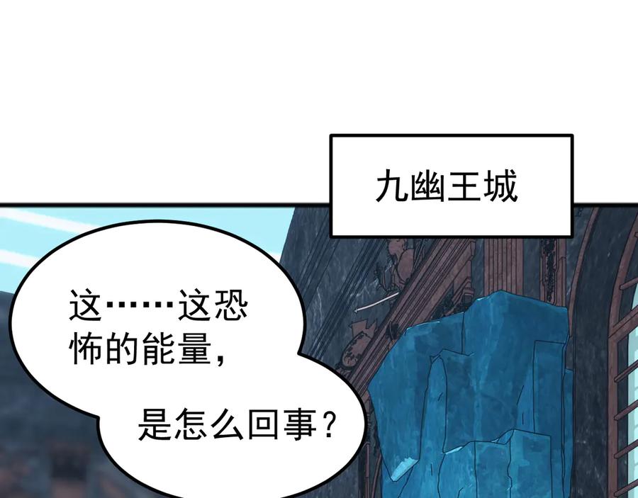《万族入侵：开局驯化史诗级巨兽》第39话 千愿树 第94页