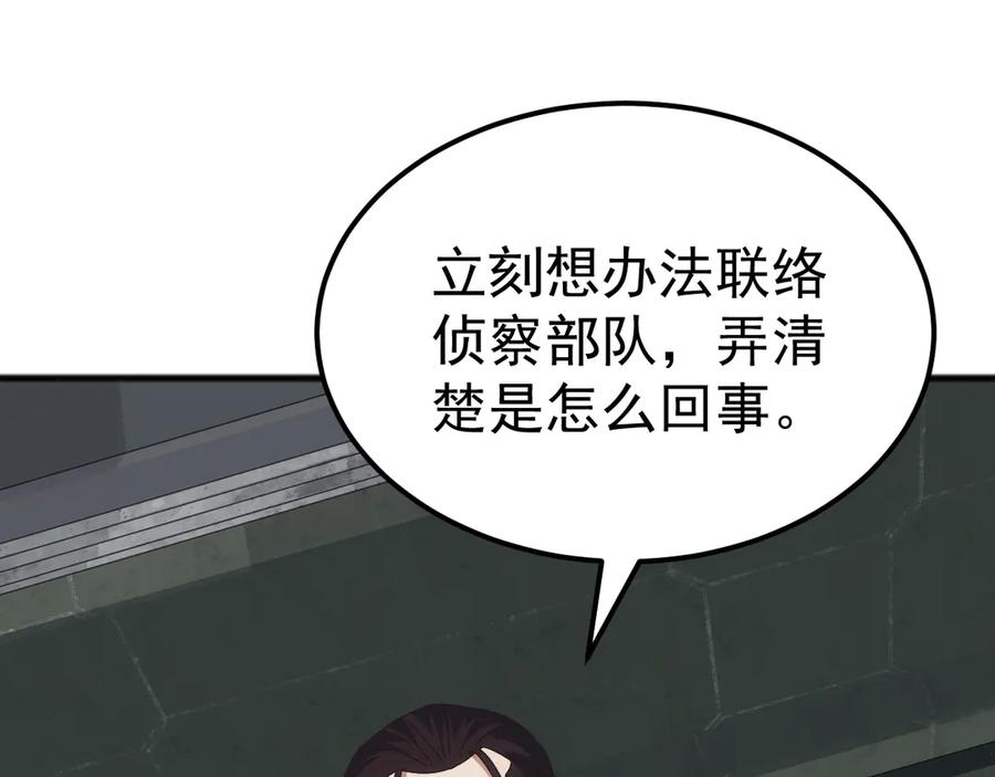 《万族入侵：开局驯化史诗级巨兽》第39话 千愿树 第83页