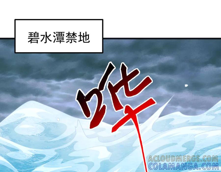 《万族入侵：开局驯化史诗级巨兽》第39话 千愿树 第101页