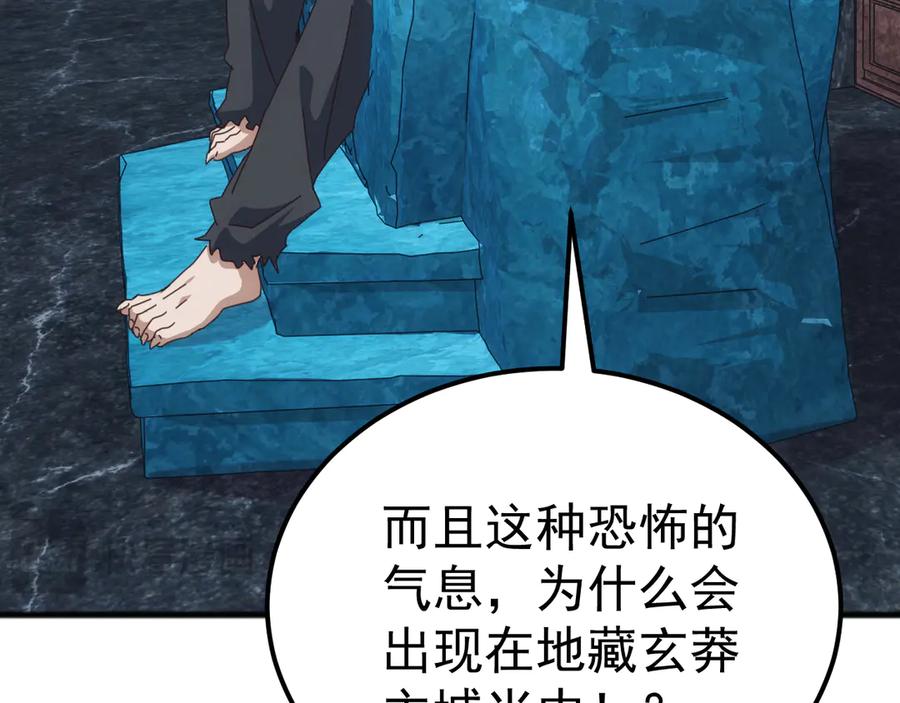 《万族入侵：开局驯化史诗级巨兽》第39话 千愿树 第96页