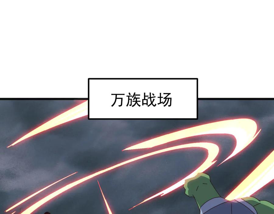 《万族入侵：开局驯化史诗级巨兽》第39话 千愿树 第116页