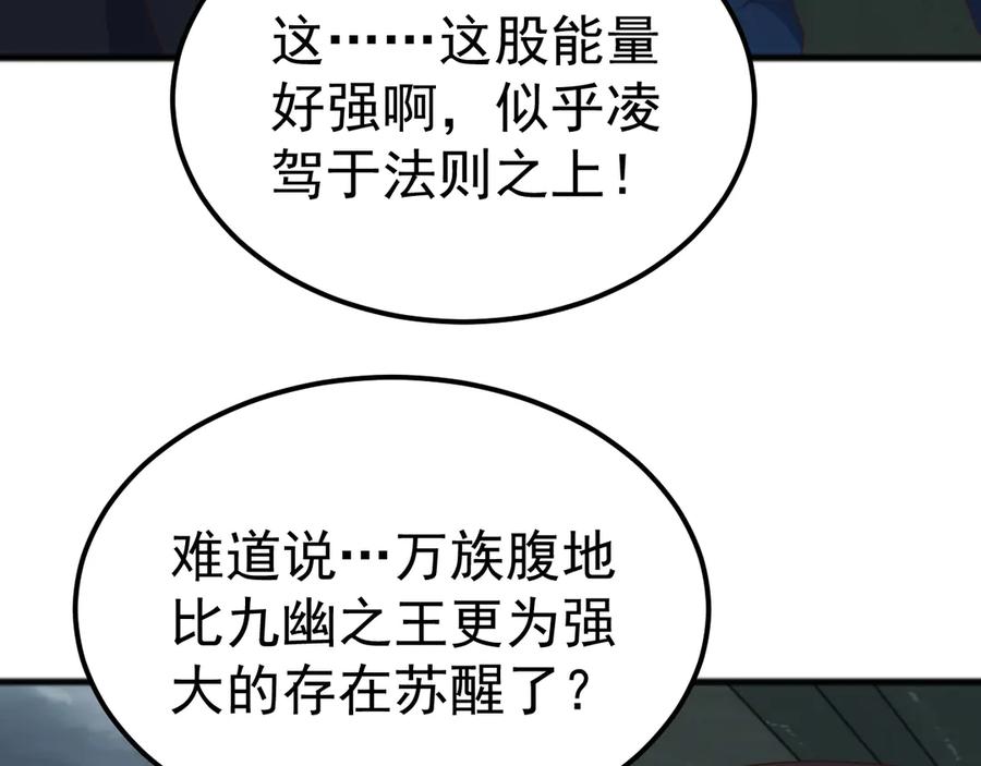 《万族入侵：开局驯化史诗级巨兽》第39话 千愿树 第80页