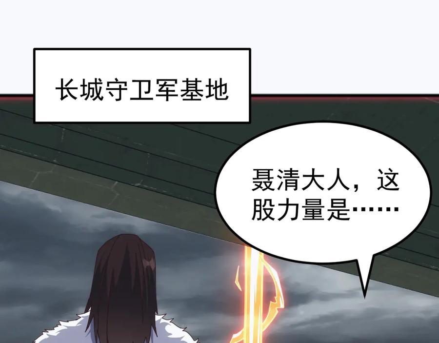 《万族入侵：开局驯化史诗级巨兽》第39话 千愿树 第78页