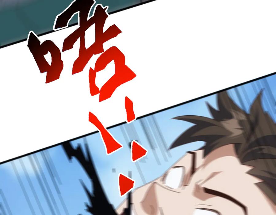 《万族入侵：开局驯化史诗级巨兽》第40话 重返碧水潭！ 第123页