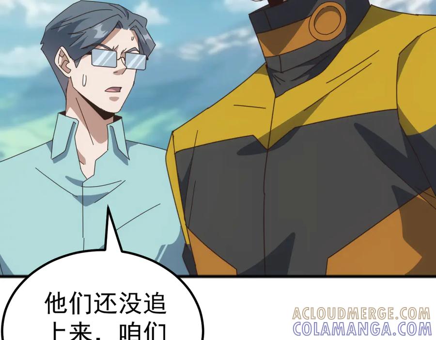 《万族入侵：开局驯化史诗级巨兽》第40话 重返碧水潭！ 第141页